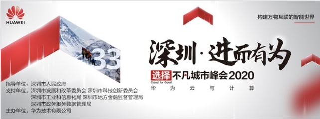 达梦携手华为，共同探讨新基建产业推进